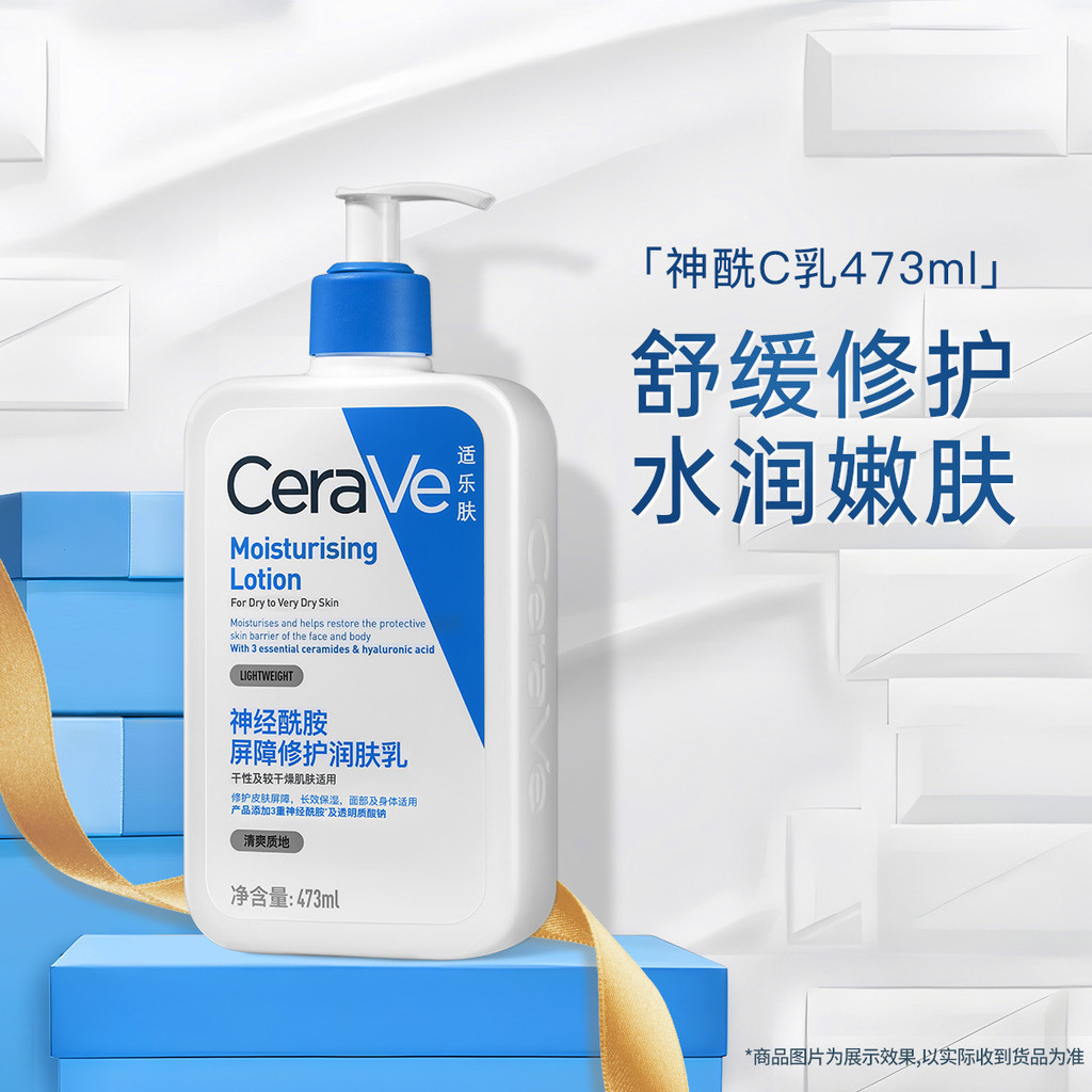 Cerave Cerave Ceramide Barrier Repair Body Lotion Moisturizing c Lotion Moisturizing Winter 473ml