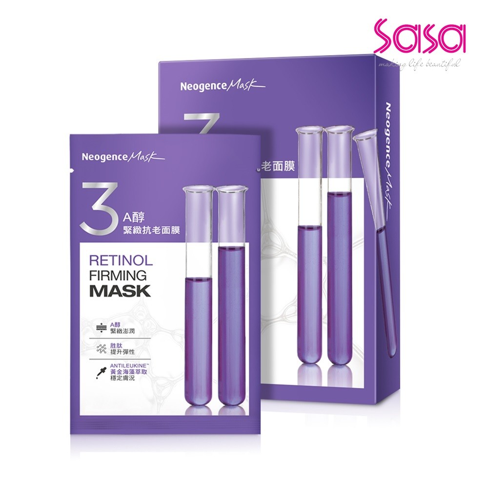 Neogence RETINOL FIRMING MASK  (5pcs) (Sample)