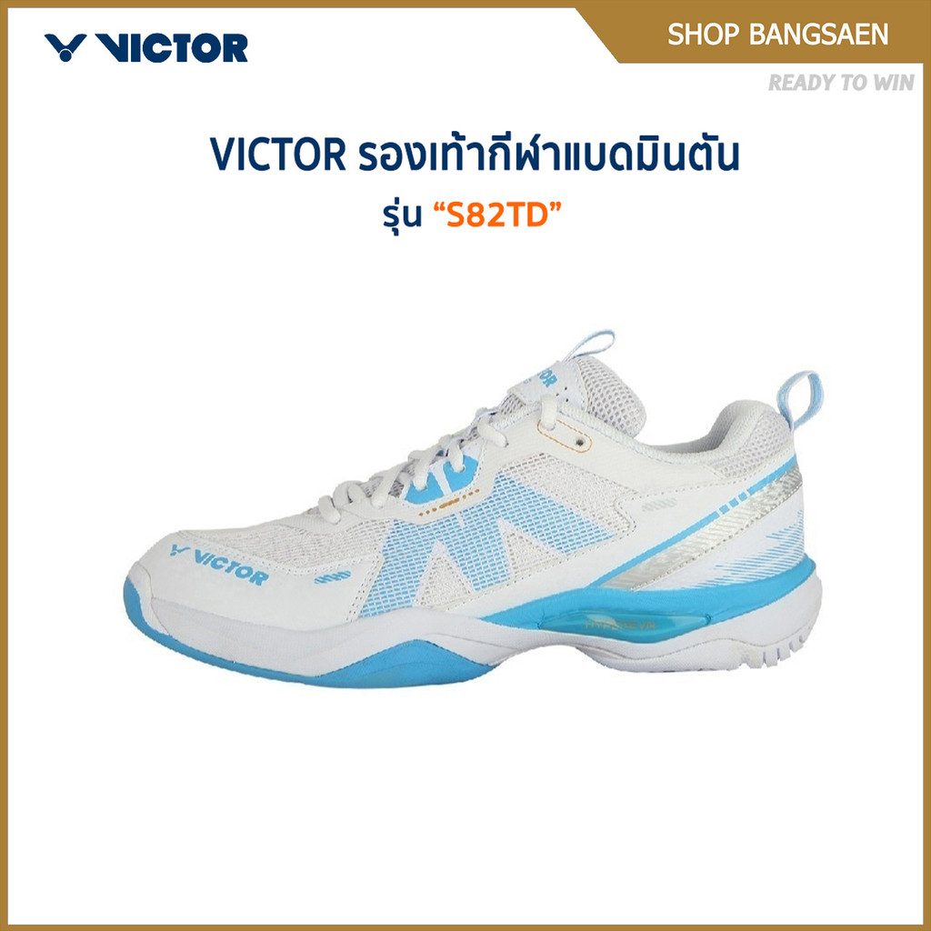 VICTOR รองเท้ากีฬาแบดมินตัน รุ่น S82TD