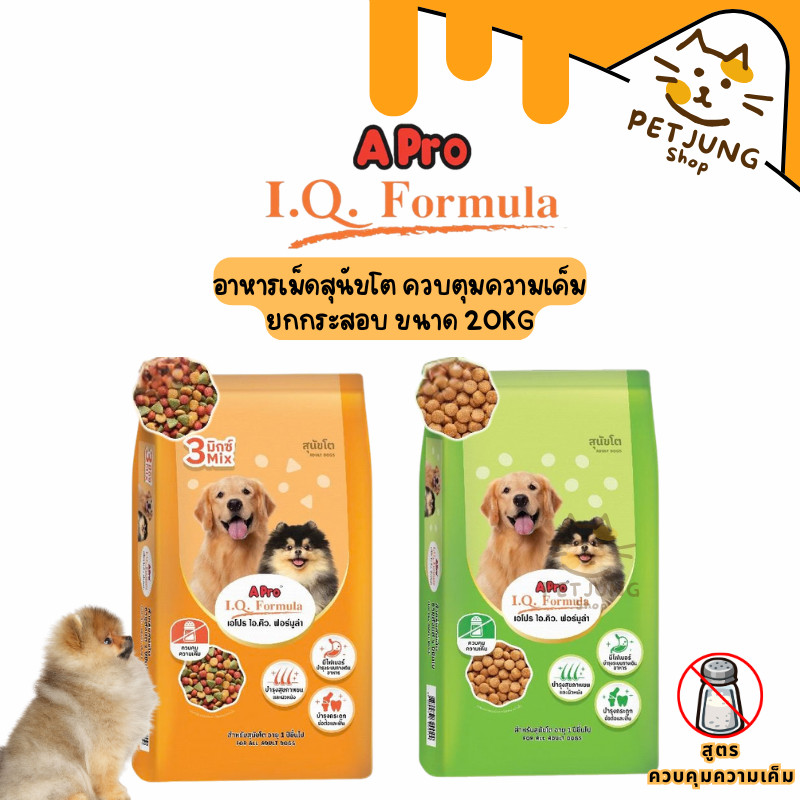 [ยกกระสอบ] เอโปร ไอคิว ฟอร์มูล่า อาหารสุนัขโต ขนาด 20kg
