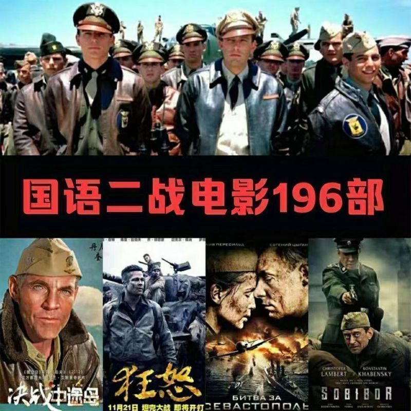 64G二VV U盘 ร้านค้าเรือธงยุทธวิธีทางโภชนาการภาพยนตร์ USB Drive: Nostalgic Classic War Movies ใน MP4 สํ