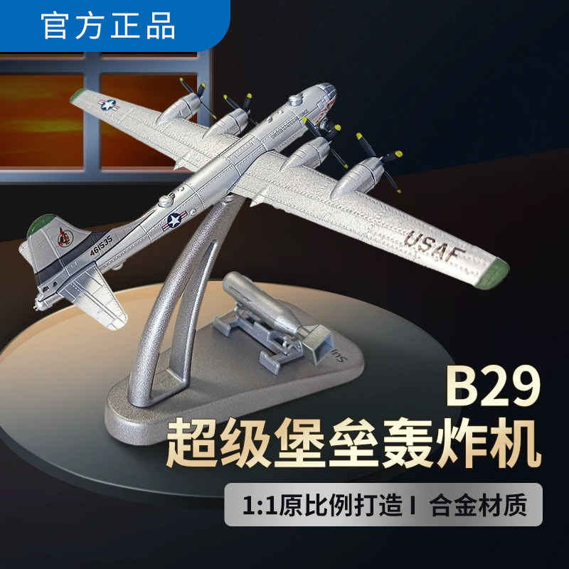 1: 144 b29 Super Air Fortress Bomber รุ่นโลหะผสม B-29 Fighter รุ่นเครื่องบินทหารเครื่องประดับ