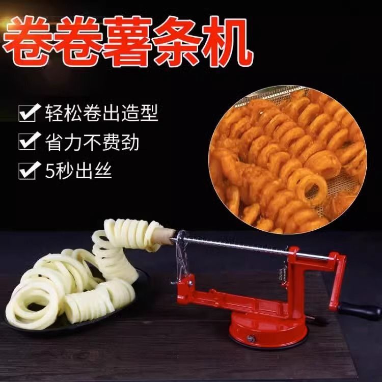 Hand-Cranked Rolled French Fries Machine ต่างประเทศ Twisted French Fries เครื่องมือ Stall ทอด French