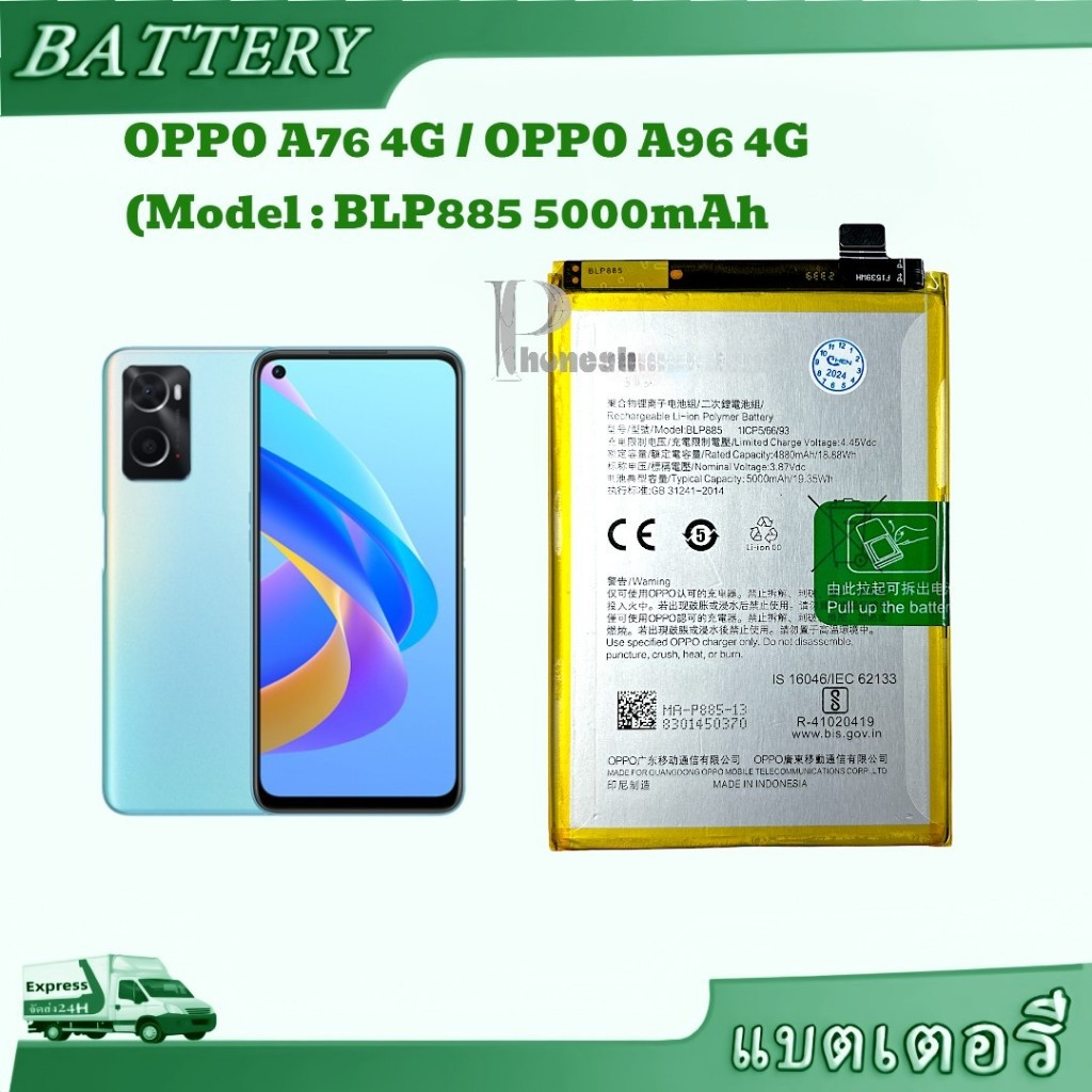 แบตoppo A76 แท้ A96 4G BLP885  A76 5000mAh แบตเตอรี่ Oppo a76 blp885