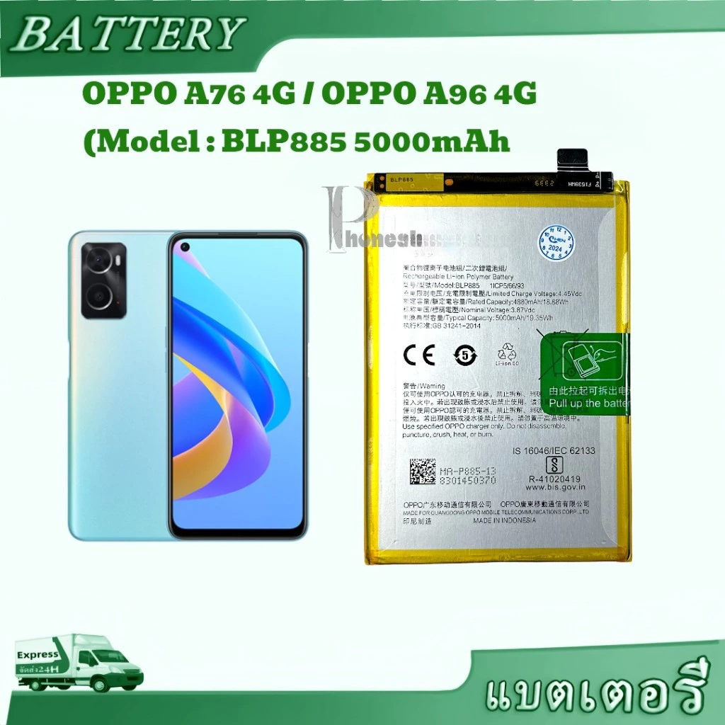 แบตoppo A76 แท้ A96 4G BLP885 A76 5000mAh แบตเตอรี่ Oppo a76 blp885
