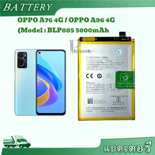 แบตoppo A76 แท้ A96 4G BLP885 A76 5000mAh แบตเตอรี่ Oppo a76 blp885