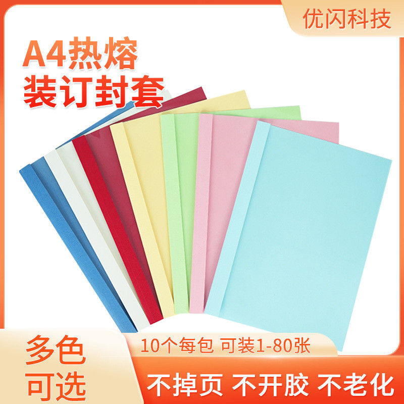 Hot Melt Binding Machine/กาว Binding Sealing/A4 สีปิดผนึก/Hot Melt ซีลซีลกาว Binding ฝาครอบโปร่งใสกร