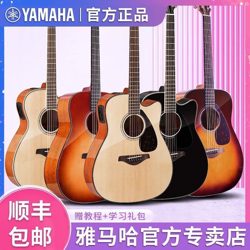กว่างโจว ชูซังชู จํากัด [YAMAHA] YAMAHA Guitar FG800/FGX800C Folk Veneer Electric Case Acoustic Guit