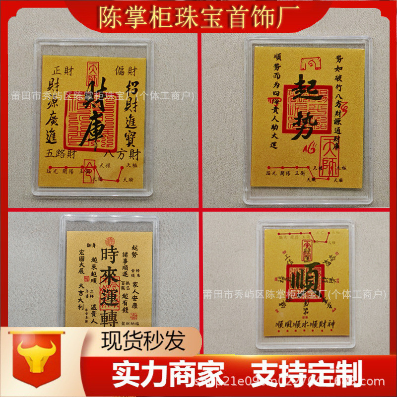 สินค้าใหม่พร้อมสต็อก 999 Pure Gold Lucky Mobile Phone Sticker Gold Mobile Phone Sticker Treasury Glu