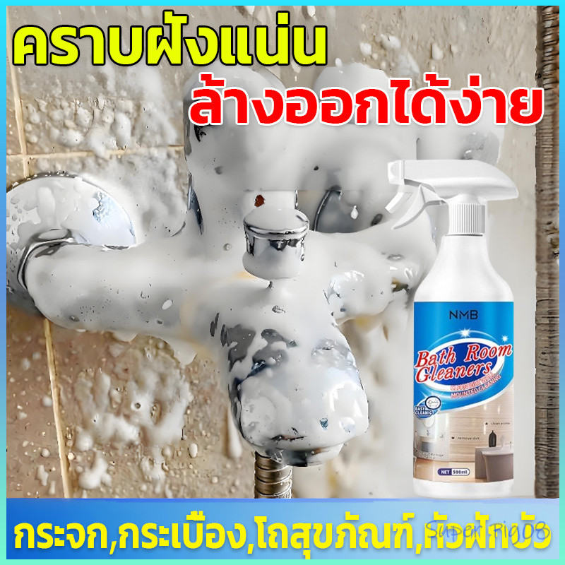 COD น้ำยาล้างห้องน้ำ 500ml กำจัดคราบหินปู และคราบสกปรกในห้องน้ำ  แกลลอน น้ำยากำจัดเชื้อรา ใช้ง่าย เห็นผลไว ห้องน้ำสะอาดเ