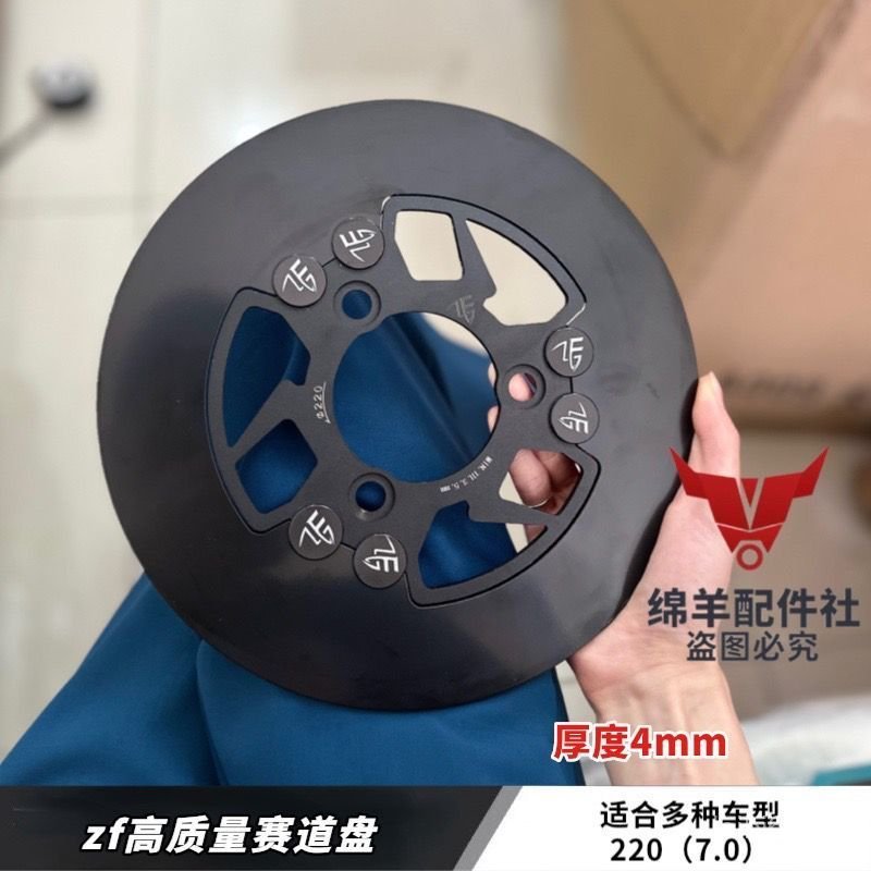 ขายร้อน [3930 คอลเลกชันคน] 220 ดิสก์เบรก Stinger Track Holeless Floating Disc 7.0 Hole Distance Calf