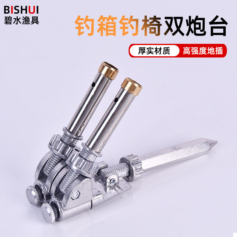 Fishing box dual rod holder, fishing chair, fishing platform, dual-head aluminum alloy corner rod ho