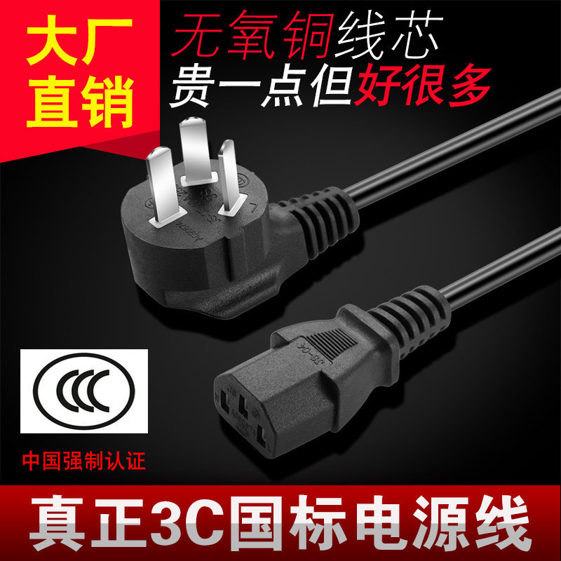 Acer/Dell/HP คอมพิวเตอร์เดสก์ท็อปเคสหลักจอภาพ 3 ปลั๊กสายไฟ