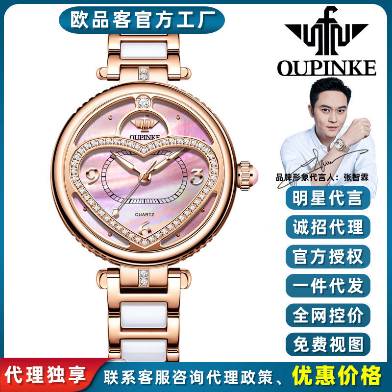 Oupinke OUPINKE High-end fashion Valentine's Day quartz watch520Ye Cao women's watch