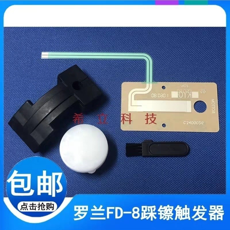 Tyk Roland Roland FD8 Universal อุปกรณ์เสริมแถบยางกลองไฟฟ้ายาง Stepping Sensor Trigger FD-8 TD4 11 D