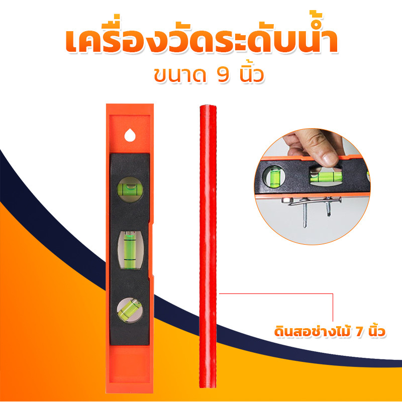 MUSCLE COWเครื่องวัดระดับน้ำ ขนาด 9นิ้ว ระดับน้ำ ระดับน้ำแม่เหล็ก ที่วัดระดับน้ำ ฉากวัดระดับน้ำ มาตรวัดระดับ ฉากวัดระดับ