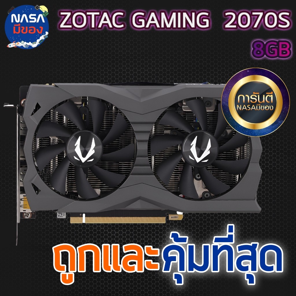 ZOTAC GAMING GEFORCE RTX 2070 SUPER ถูกและคุ้มที่สุด