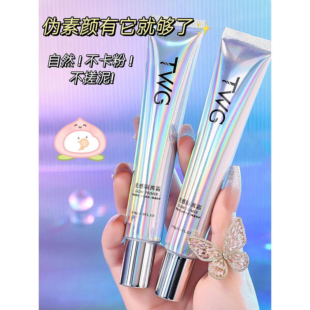 TWG Light Sensation Base Cream Moisturizing Makeup Primer Base คอนซีลเลอร์ Lasting Moisturizing Brig