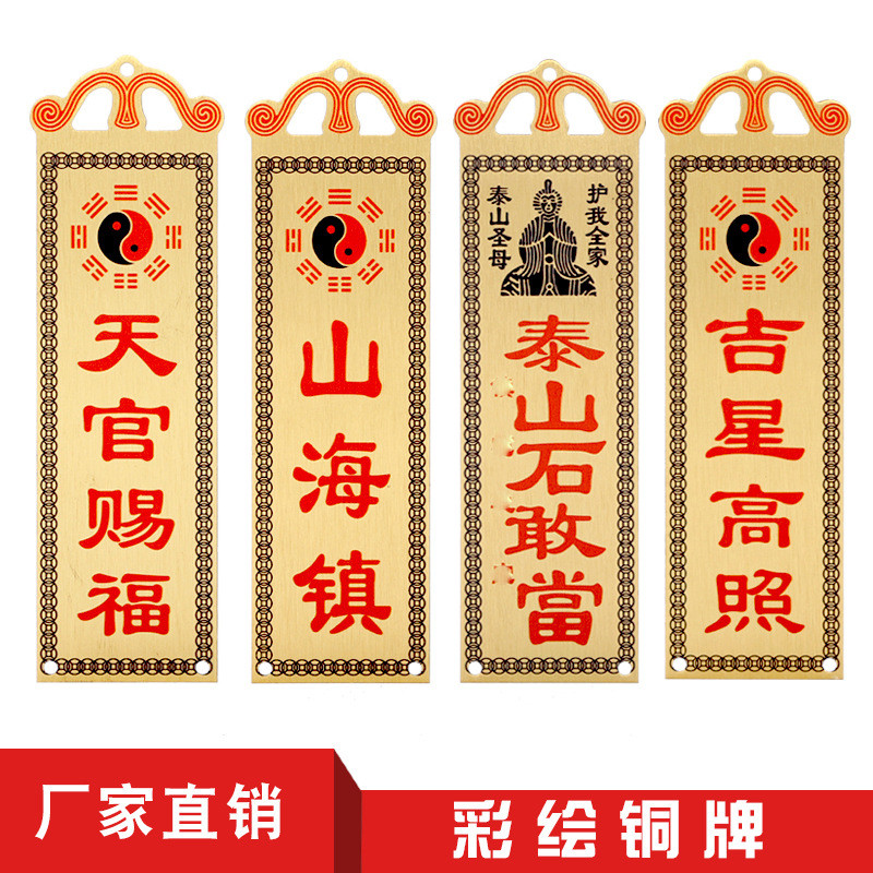 สินค้าใหม่พร้อมสต็อก Bronze Official Blessing Lucky Star Gao Zhao Shanhai Zhen Tai Gong Here Bronze 