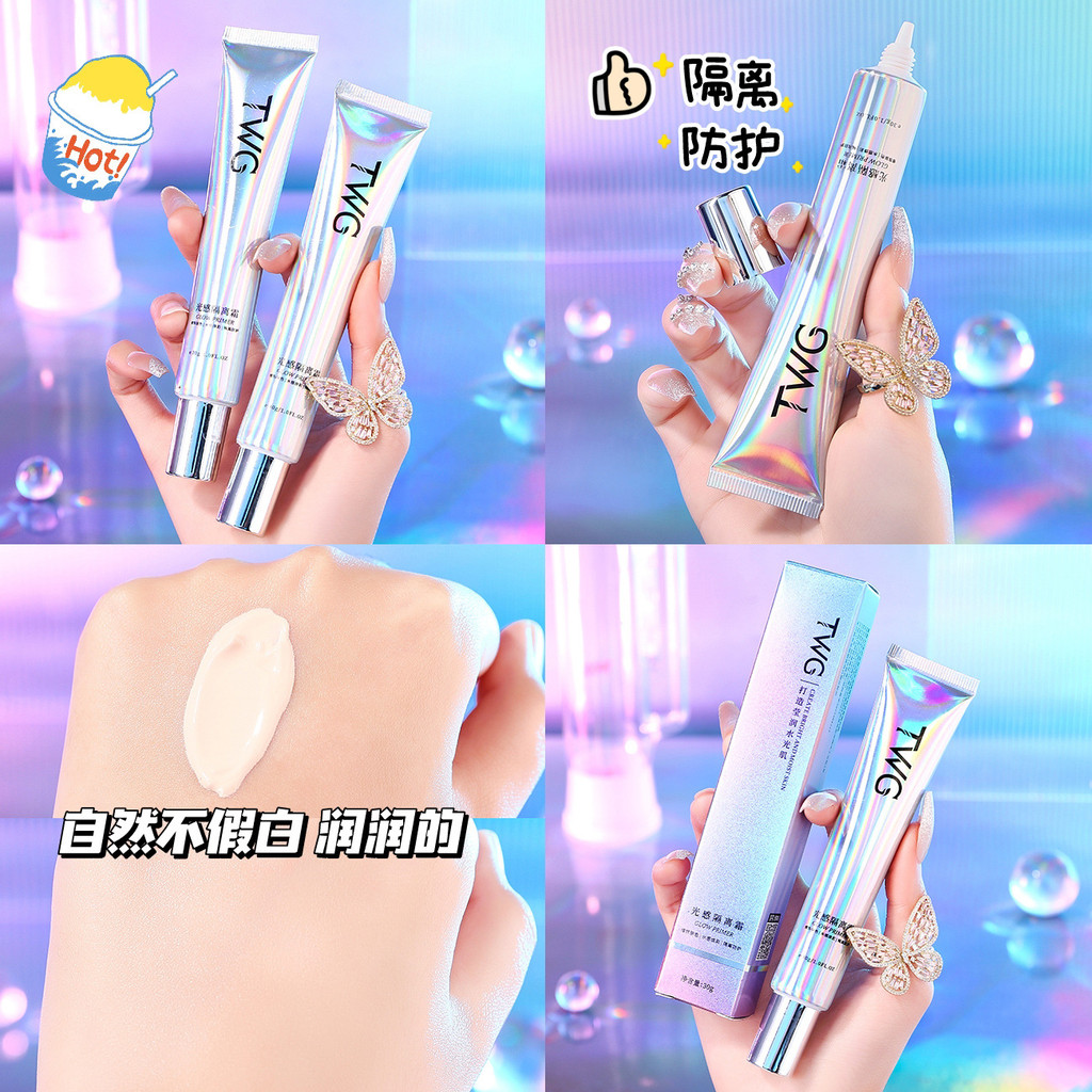 TWG Light Base Cream คอนซีลเลอร์ Moisturizing Makeup Primer Water Brightening Base Cream 26.3.16
