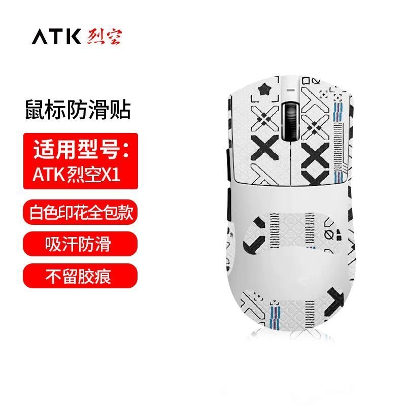 ยอดนิยม ATK ATK X1 PRO MAX เมาส์สติกเกอร์กันลื่นสติกเกอร์กันลื่นพิเศษ x1pro max ฟิล์มดูดซับเหงื่อ