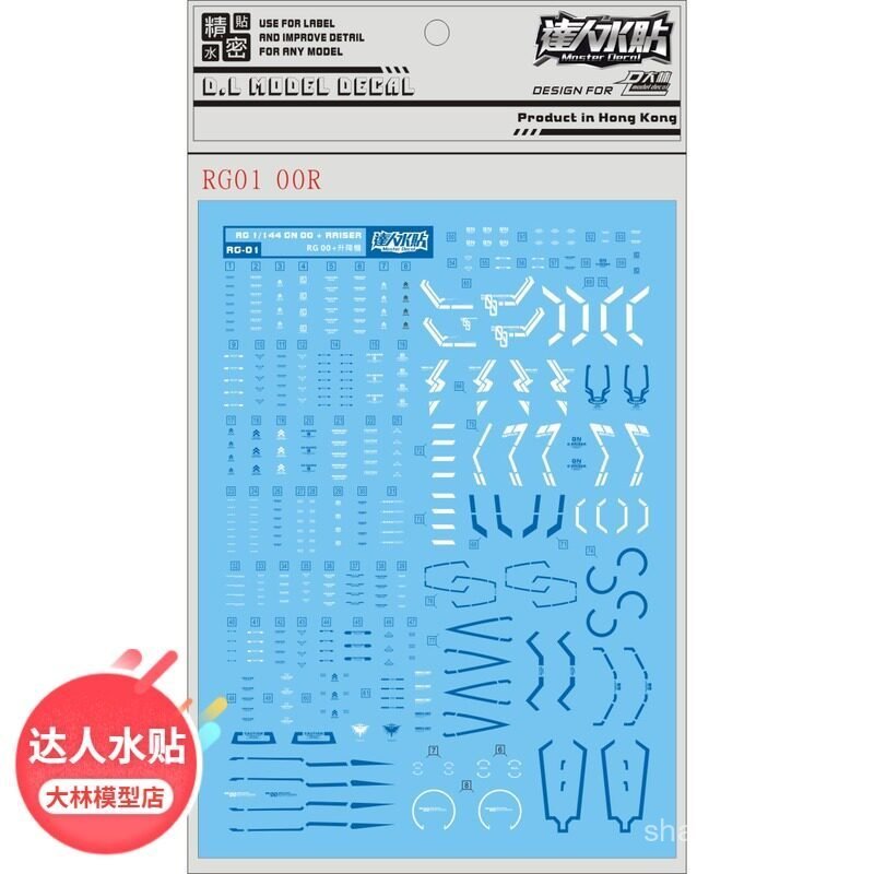 R RG01 [DL] Dalin Exclusive Series RG 1/144 00R 00+RAISER 00R สติ๊กเกอร์น้ําเฉพาะ EMBS