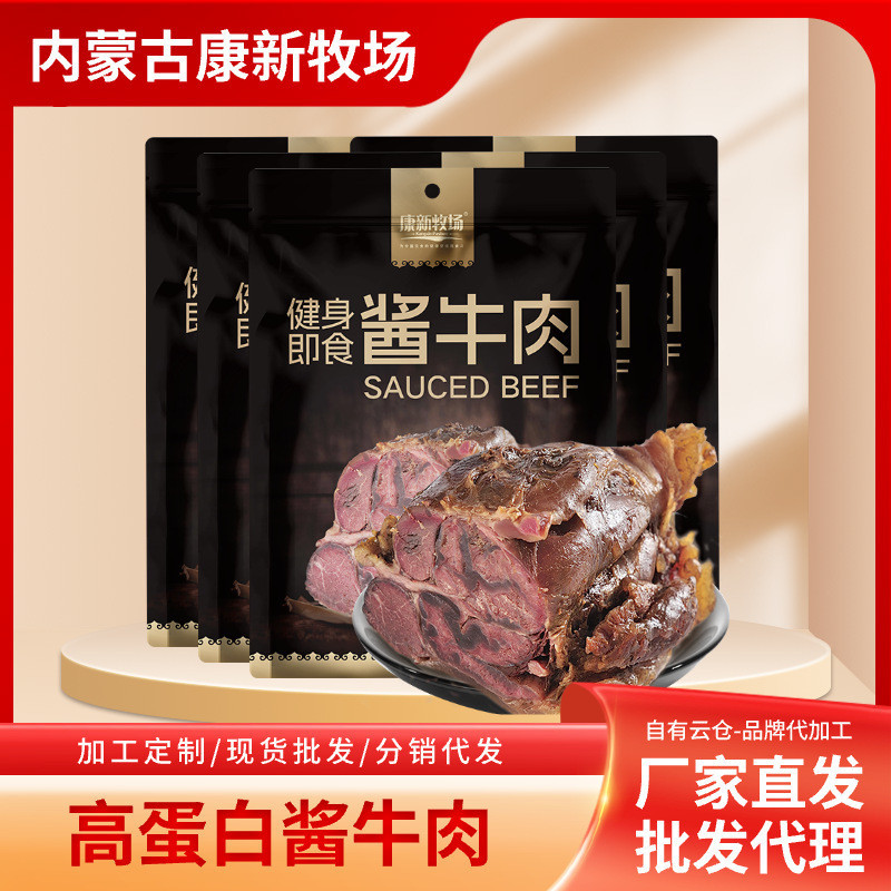 康新牧场健身酱牛肉熟牛肉g内蒙古卤牛肉熟食牛腱子肉即食Kangxin Ranch Fitness Sauce Beef Cooked Beef g Inne 5ONxCYvb8r0317
