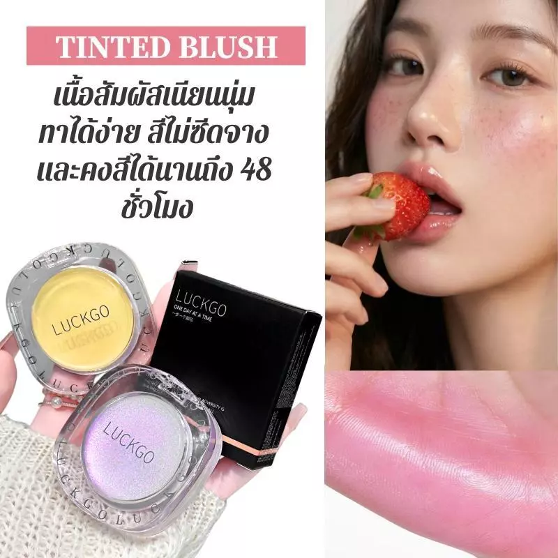LUCKGO บลัชออนโกลเด้นไฮยา GOLDEN HYA TINTED BLUSH thumbnail 3