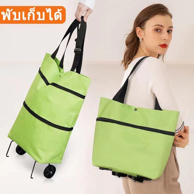 กระเป่าล้อลากจ่ายตลาด shoppingbagมีล้อลาก พับได้ พกพาง่ายสะดวก กระเป๋าผ้ามีล้อ ทนต่อการสึกหรอ กันน้ำ