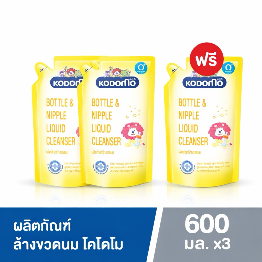 [แพ็ค2ฟรี1] Kodomo น้ำยาล้างขวดนม โคโดโม ชนิดถุงเติม 600มล.