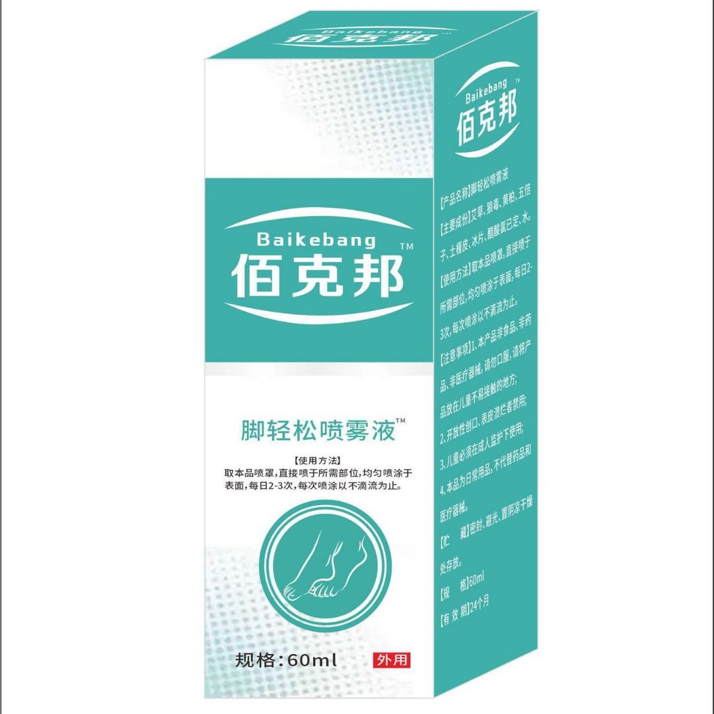 Baike Binding Feet Easy Spray Good Fast Shipping/Cola