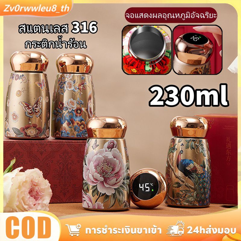 แก้วเก็บความร้อนขนาดเล็ก 150/230 มล. ทำจากสแตนเลส 316 พกพาสะดวก พร้อมตัวบ่งชี้อุณหภูมิ