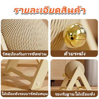 Mango ลูกบอลลับเล็บ ที่ลับเล็บแมว ที่ฝนเล็บแมว ของเล่นแมว ที่ฝนเล็บแมวลูกบอล รูปบอล ของแมว บ้านแมว ที่นอนแมว