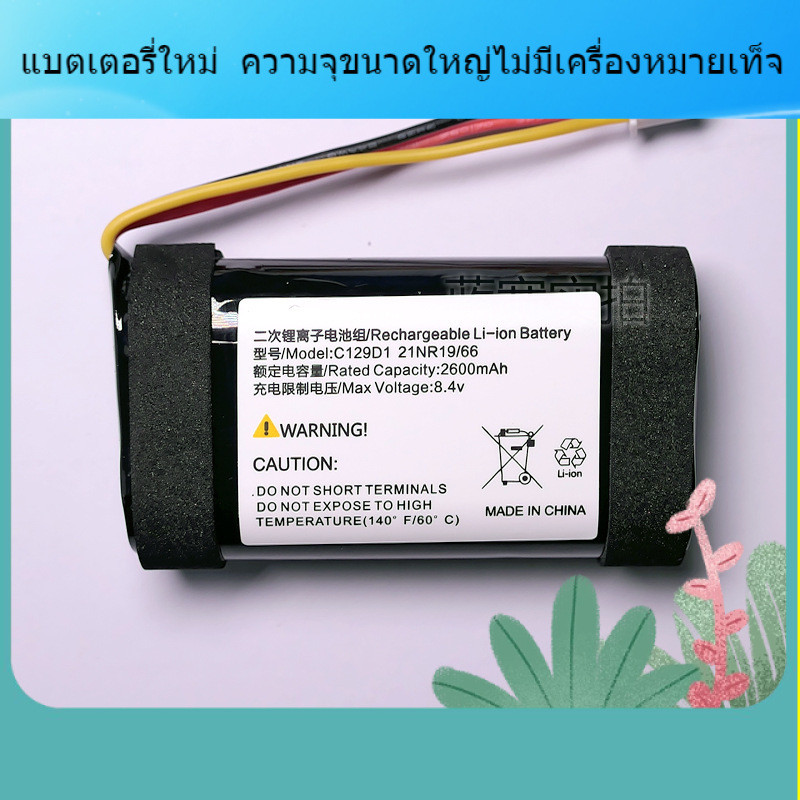 สำหรับ B & O BeoPlay P6 A1 แบตเตอรี่ 7.4VDC C129d1 C129d3 ขายส่ง