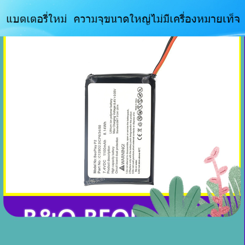 สำหรับ B & O Beoplay P2 แบตเตอรี่เสียงบลูทู ธ 7.4v ความจุ 1100mah c129d2 แบตเตอรี่ขายส่ง
