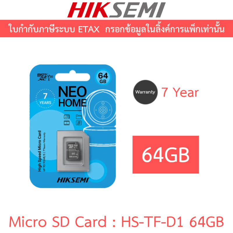 HIKSEMI Micro SD TF Card 64GB รุ่น HS-TF-D1 64GB