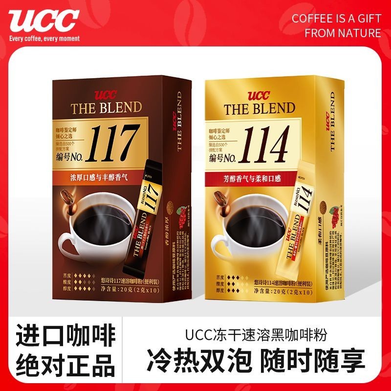 มาเลเซียนําเข้า UCC117 Black Coffee High-End Arabica Beans Freeze-Dried Instant Coffee Powder 0 เพิ่