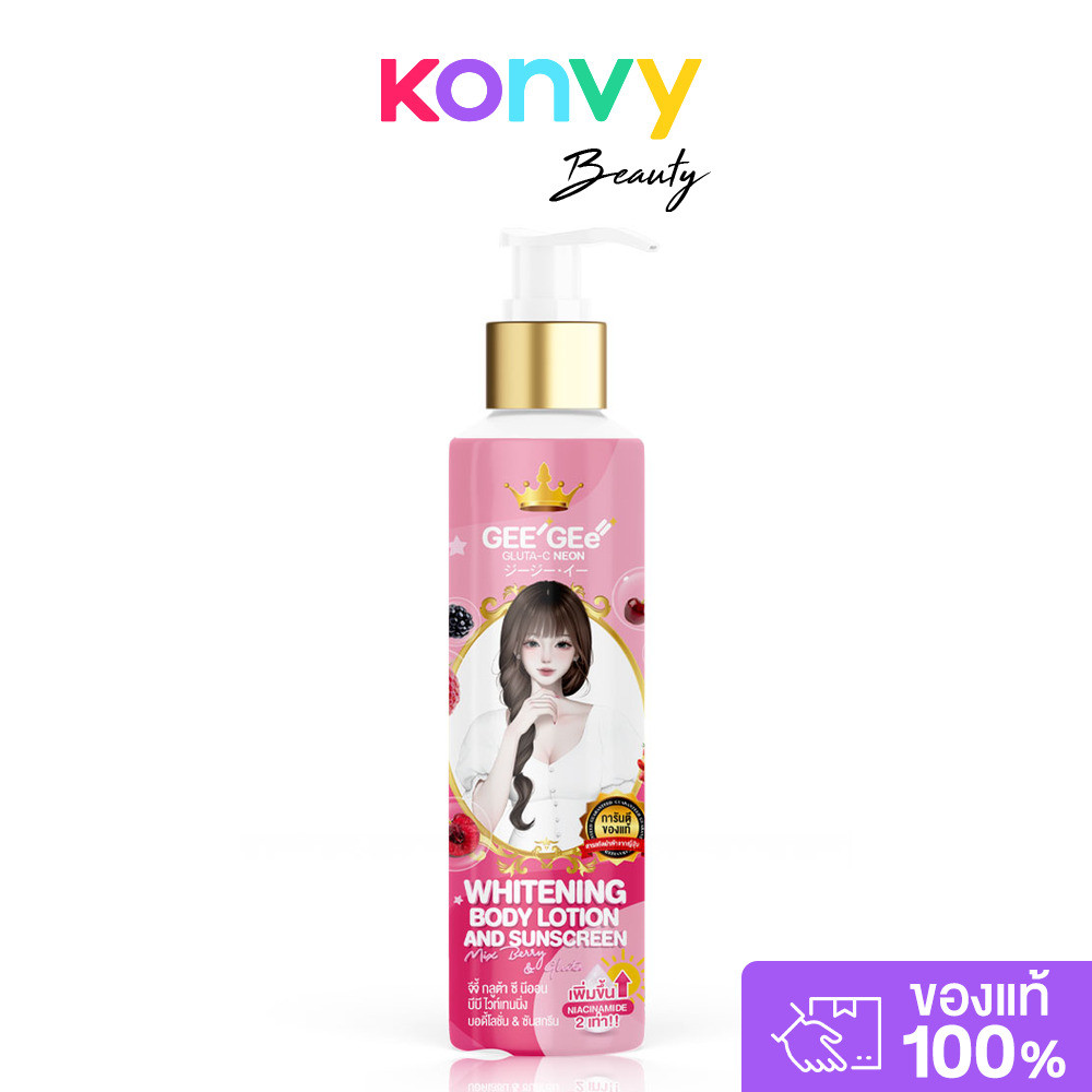 GEE GEE Whitening Body Lotion 150ml จีจี้ บอดี้โลชั่น.