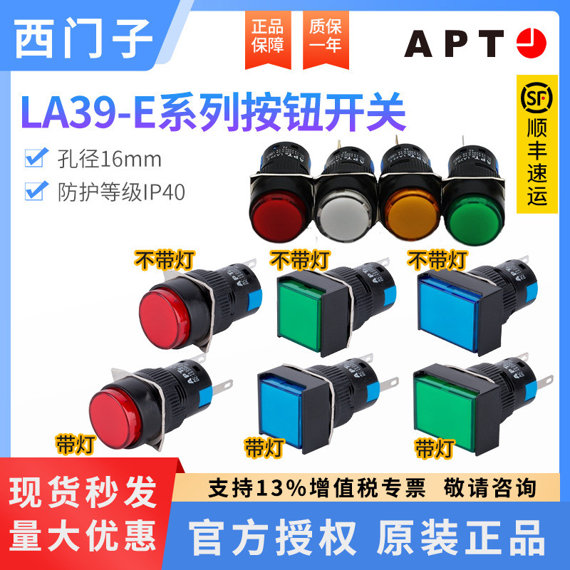 Siemens APT สวิตช์ปุ่มกด 16 มม. พร้อมไฟสตาร์ทหยุด LA39-E1122TDJF23/g28