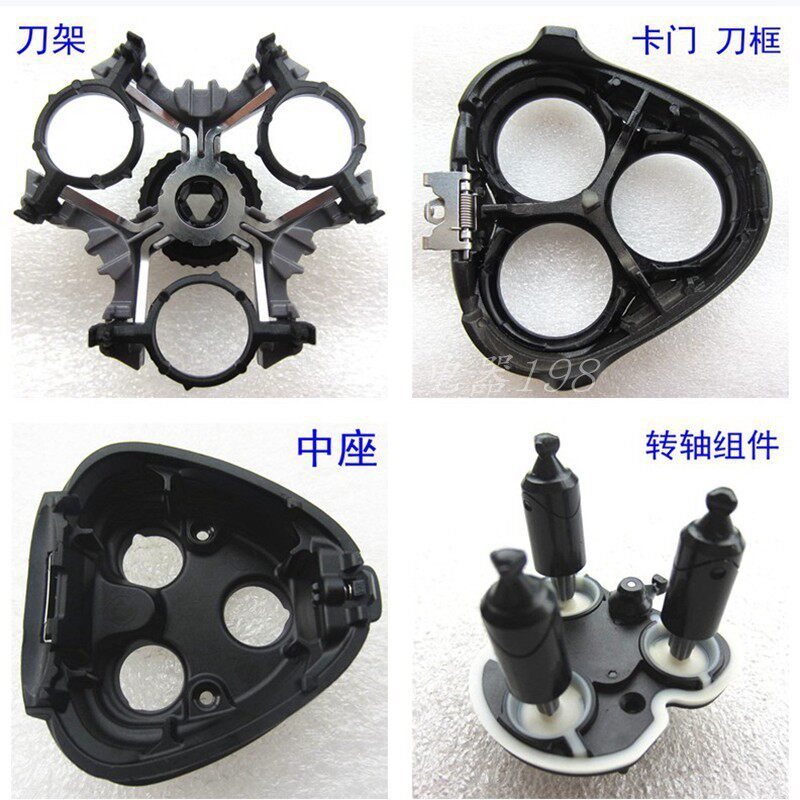 Philips Razor Head Frame Rotary Shaft S1560S3310S3550S3560AT790/798 อุปกรณ์เสริมเดิม