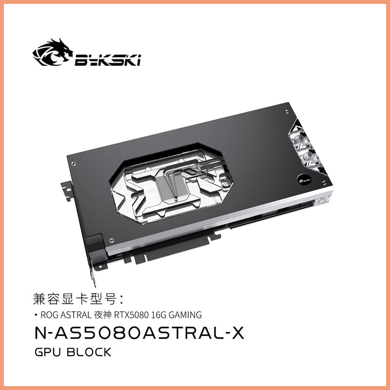 Bykski Full Cover GPU Water Cooling Block สําหรับ ASUS ROG ASTRAL RTX5080 16G GAMING N-AS5080ASTRAL-