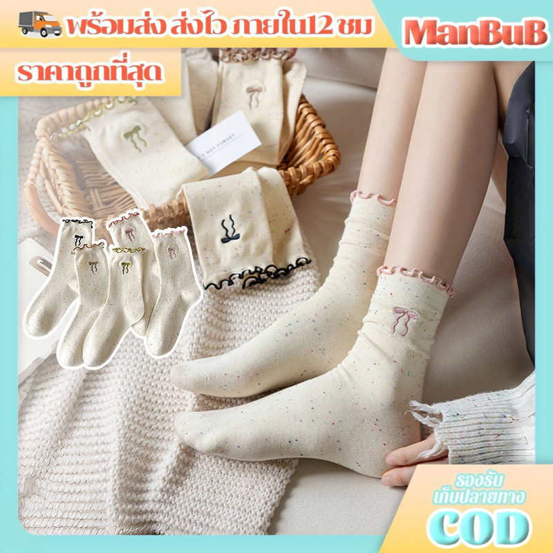 ManBu8🌞พร้อมส่ง🚚(CW-4) ถุงเท้าข้อกลาง JK Socks ขอบหยัก สไตล์วิทยาลัย ลายน่ารัก สวมใส่สบาย สไตล์ญี่ปุ่น