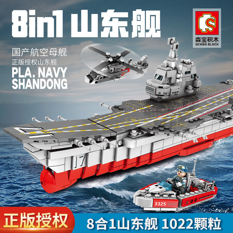 Senbao Building Blocks Shandong Ship Lifeboat Warship Aircraft Carrier รุ่นเด็กการศึกษาประกอบของเล่น