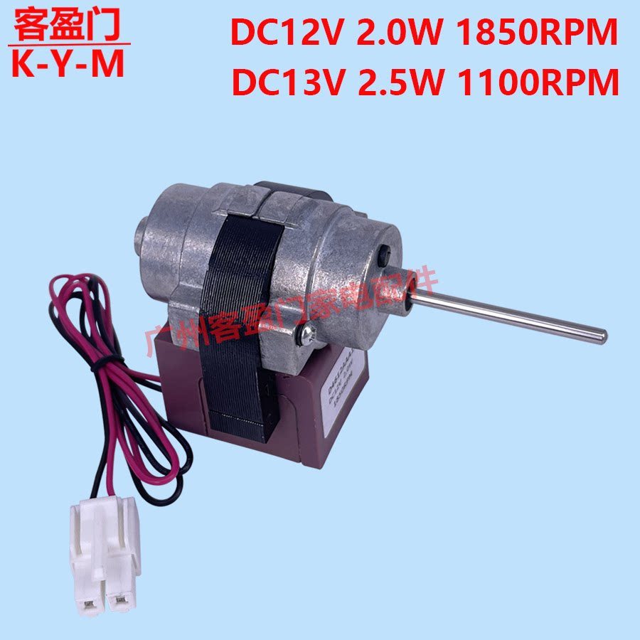เหมาะสําหรับ Dau Bosch Siemens ตู้เย็นพัดลมระบายความร้อนมอเตอร์ D4612AAA22 D4612AAA13