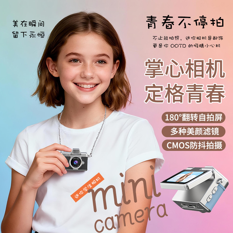 Cool Luba Thumb Mini ccd กล้องดิจิตอลสร้อยคอปาร์ตี้นักเรียนสวมใส่คอ HD Travel Retro ขนาดเล็ก