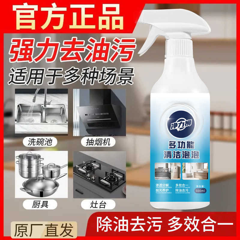 มัลติฟังก์ชั่ทําความสะอาดฟองทําความสะอาดลึกขนาดคราบห้องครัวห้องน้ําหลายฟันทําความสะอาด ลิตร0325