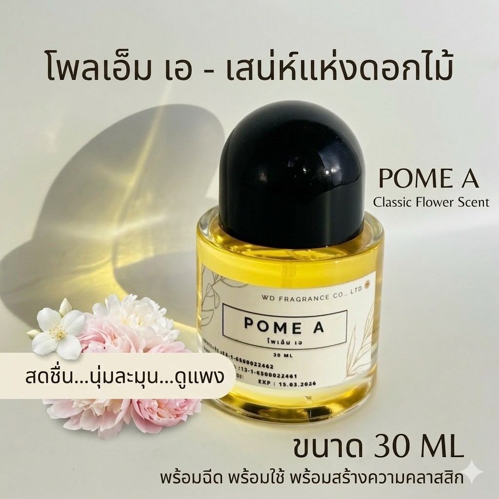 น้ำหอมสำเร็จพร้อมฉีด พร้อมใช้ ขนาด 30 ML. ขวดจิ๋วพกพาง่าย กลิ่นเข้มข้น ใช้งานง่าย พร้อมส่ง ราคา ถูกที่สุด ดีลบีเคเค แกลเลอรีภาพที่ 7