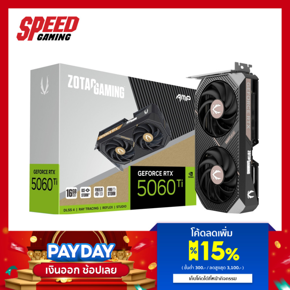 ZOTAC GAMING NVIDIA® GeForce RTX™ 5060 Ti 16GB AMP VGA Card (การ์ดจอ) | By Speed Gaming