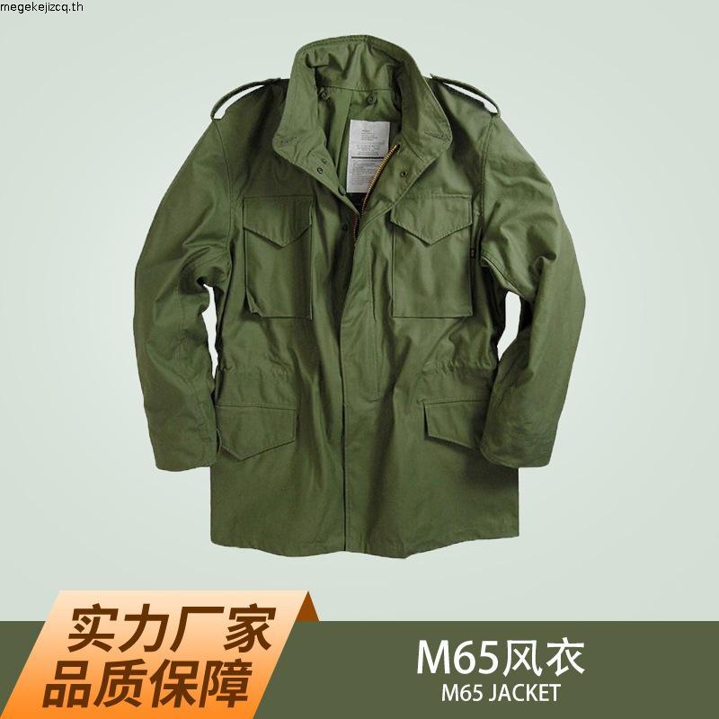 เสื้อแจ็คแก็ตฟิลด์ เอ็ม65 Jacket Field M-65 เสื้อกันหนาวทหาร