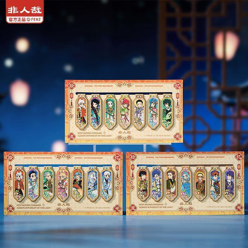 ของแท้ Non-Human Zai 10th Anniversary Series Paper Magnetic Bookmark Set Original Animation Peripher